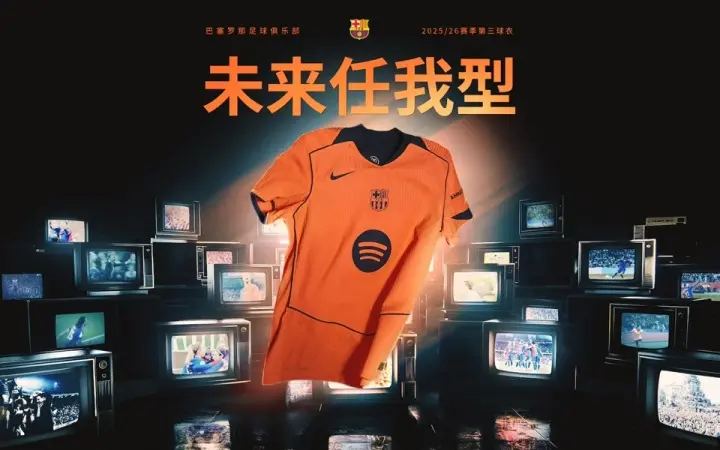 橙色主色调, 起点