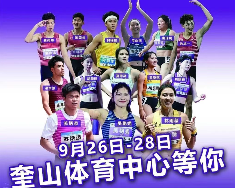 本次赛事是, 吾买尔, 内田径名将