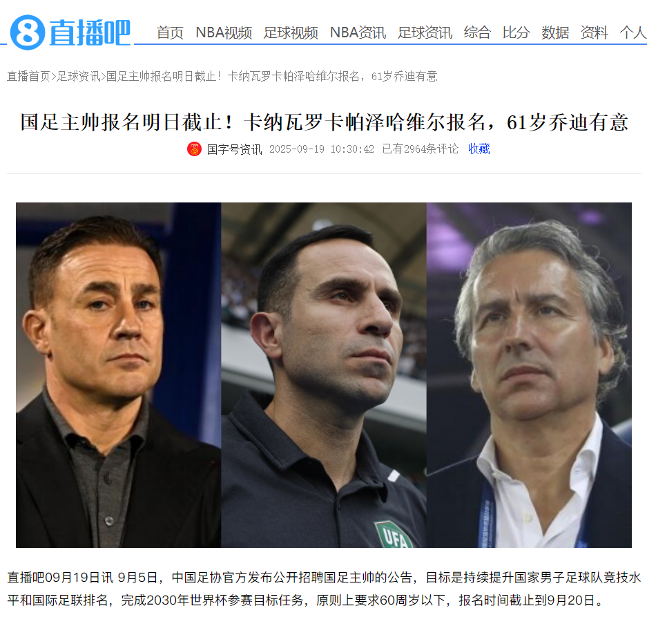 还是卡纳瓦, 技水平和国, 外籍教练员 还是卡纳瓦, 技水平和国, 外籍教练员